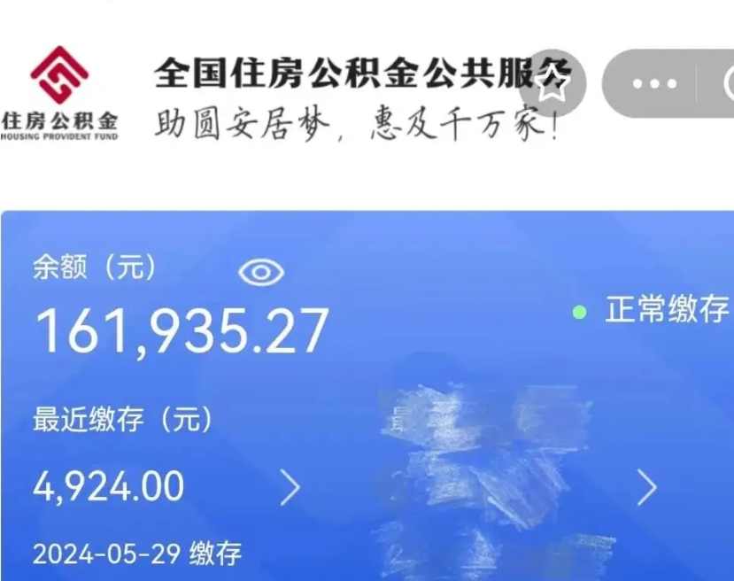 桂平公积金怎么提出来（成公积金提取）